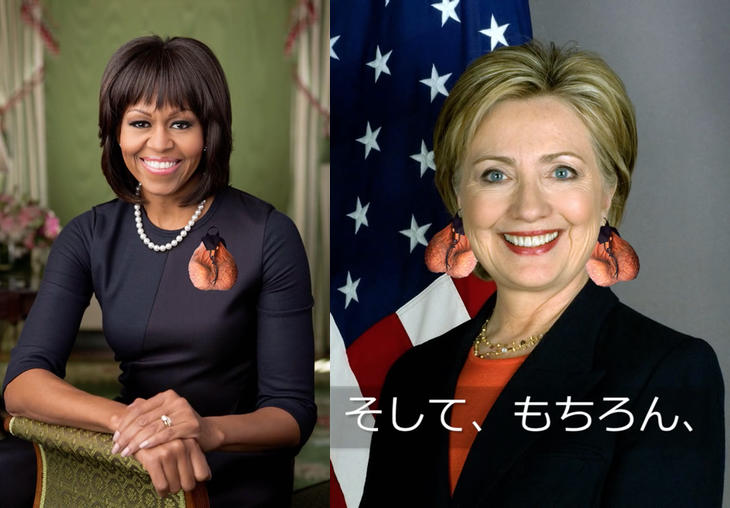 Michelle Obama y Hillary Clinton con la mochila de escroto