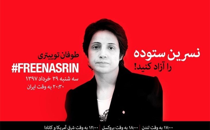 Campaña para la libertad de Nasrin