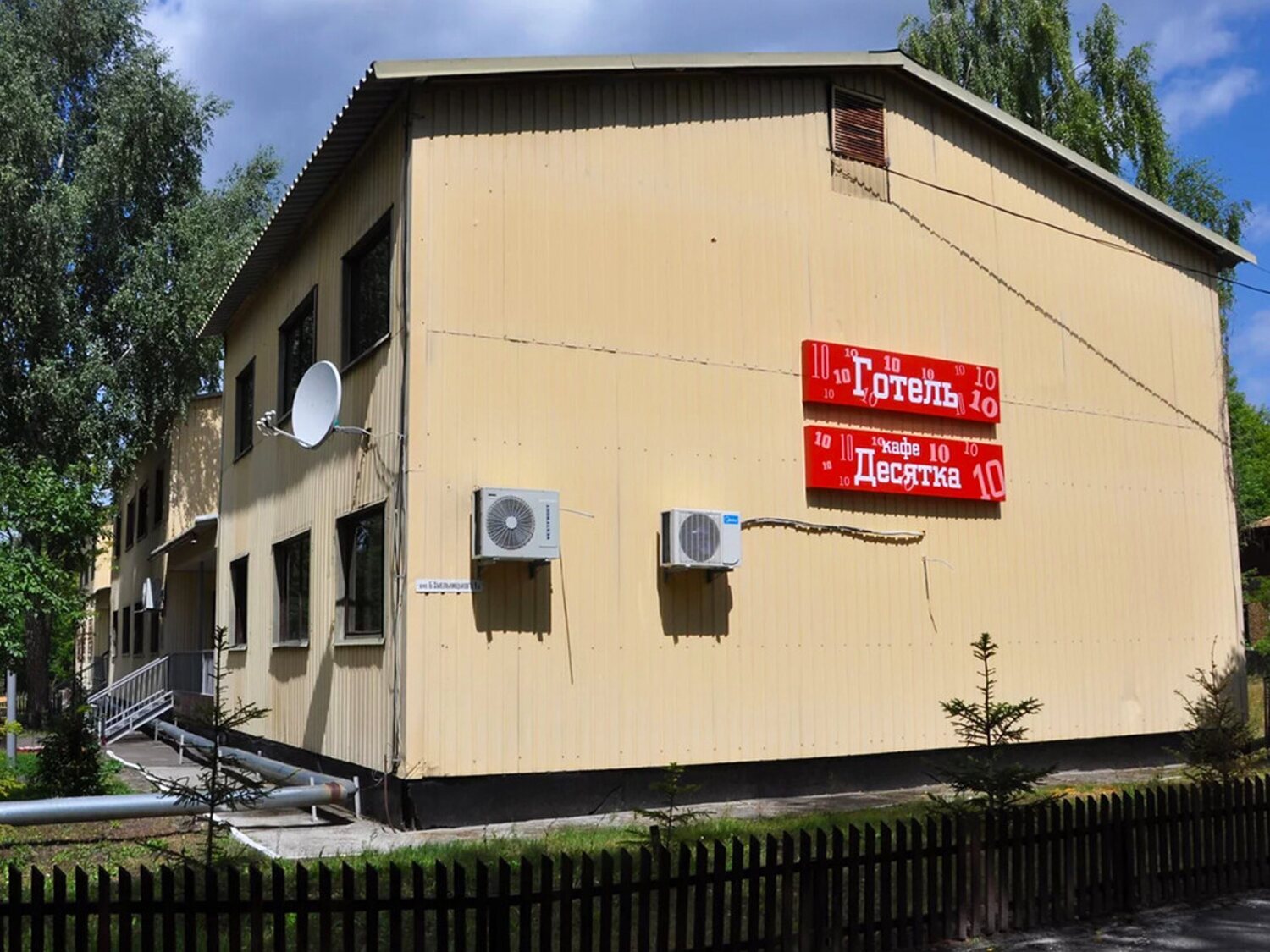 Hotel Desyatka: así es el único alojamiento dentro de la zona de exclusión de Chernóbil