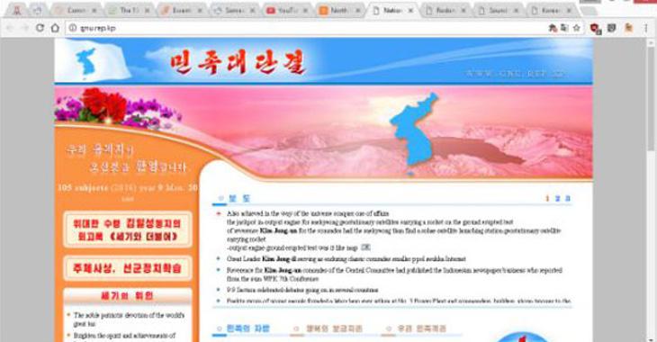 Esta es una de las pocas páginas web permitidas en Corea del Norte