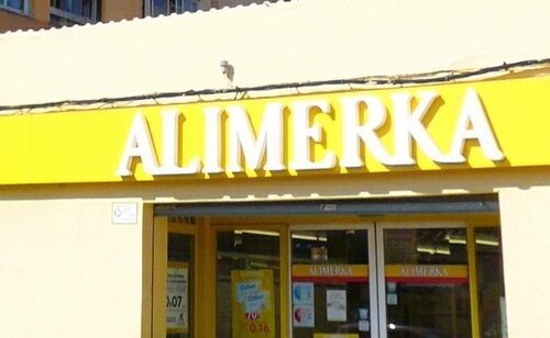 Alimerka cambia el horario de sus supermercados en Nochevieja y Año Nuevo