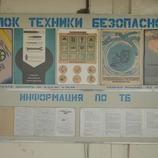 Un panel informativo de seguridad en la central nuclear de Chernobyl